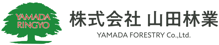 株式会社 山田林業